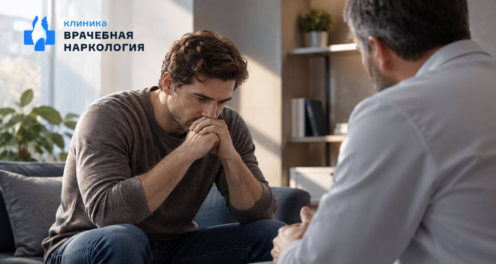 Мотивация на лечение в Новоуральске